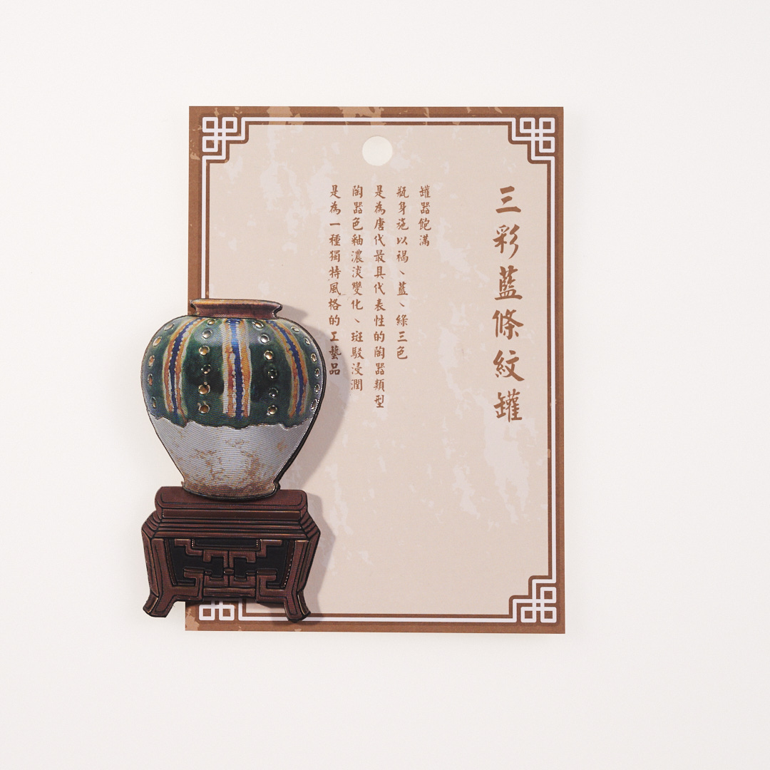 三彩藍條紋罐_金銀箔木質磁鐵