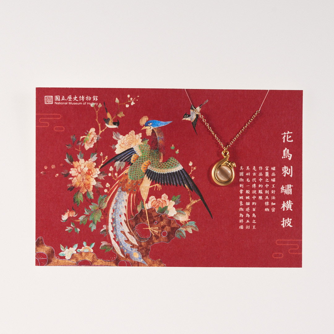 花鳥刺繡橫披_卡片項鍊