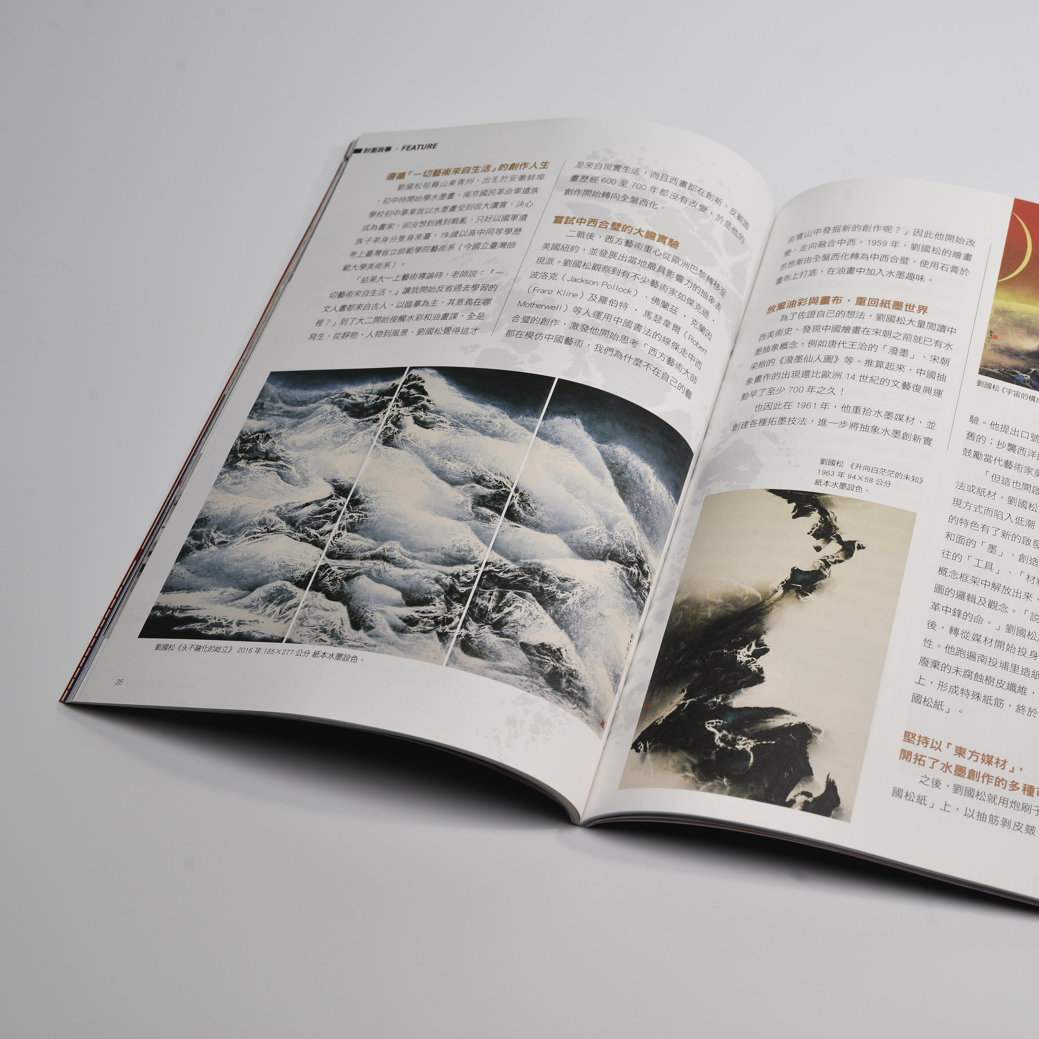 歷史文物307期Bulletin of National Museum of History Vol. 30 (3) No.307