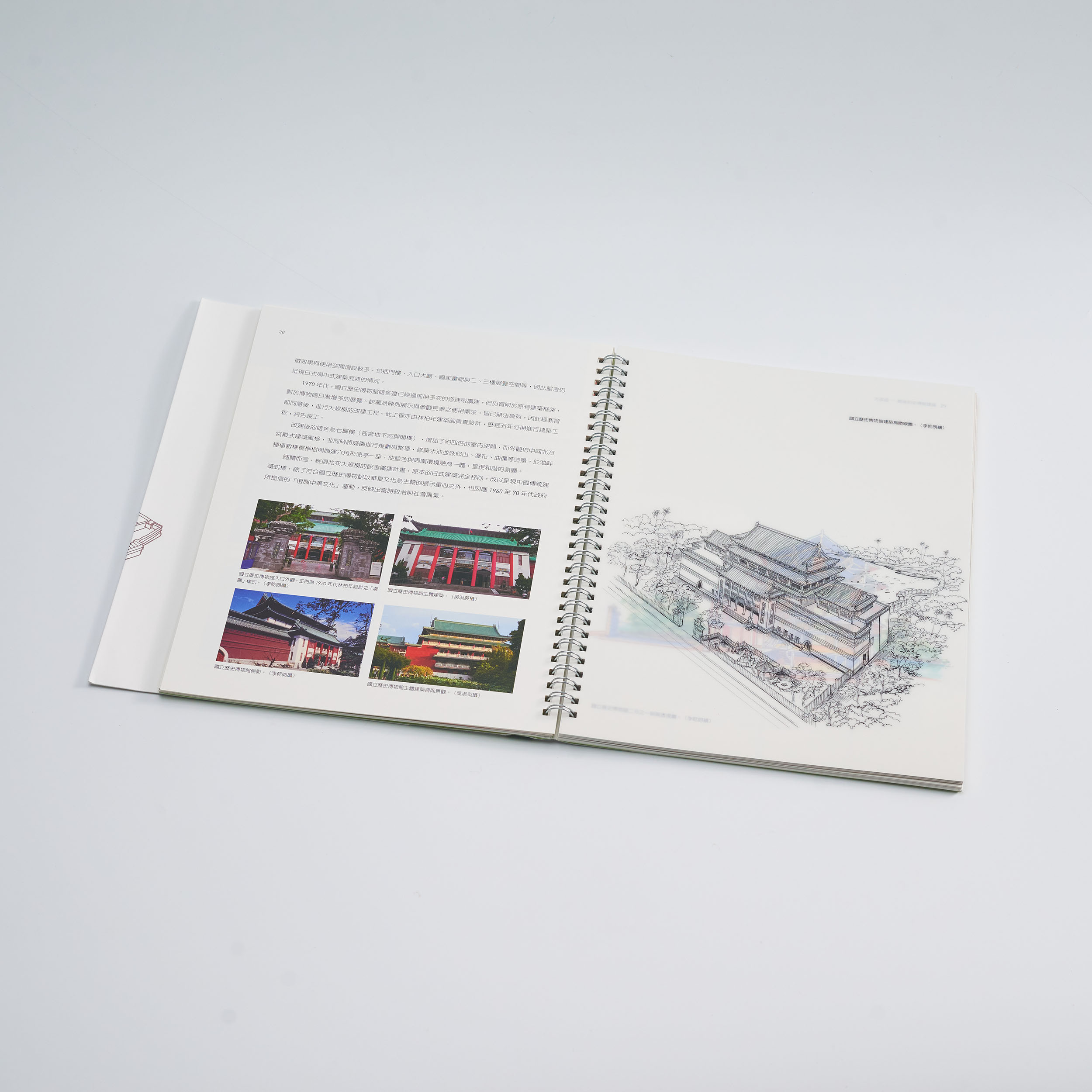 看建築.想歷史: 跟著大師走讀史博館 From architecture to history: a master's walking tour of the NMH 