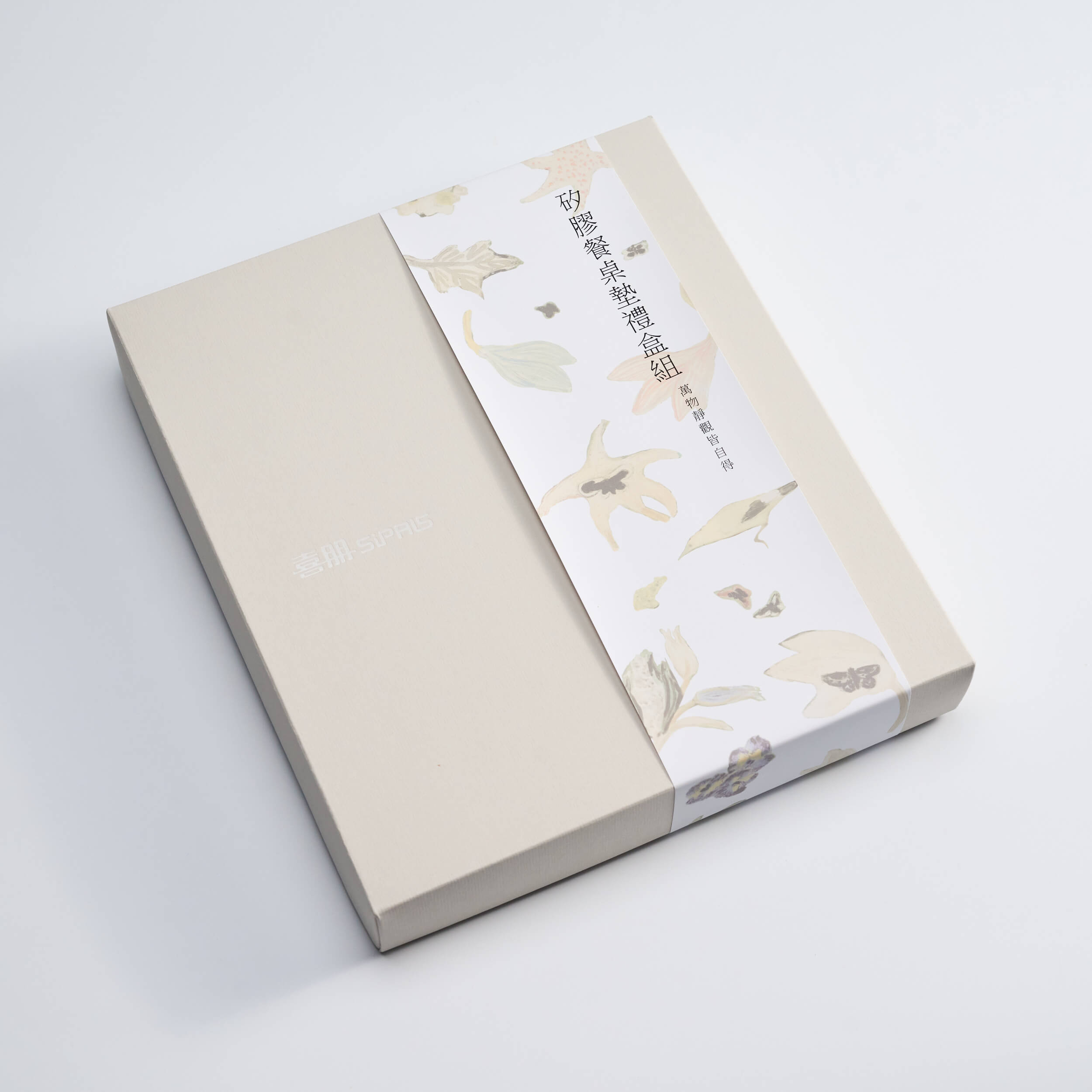 矽膠餐桌墊禮盒組-萬物靜觀皆自得 Silicone Table Mat Gift Set- A Potted Plant