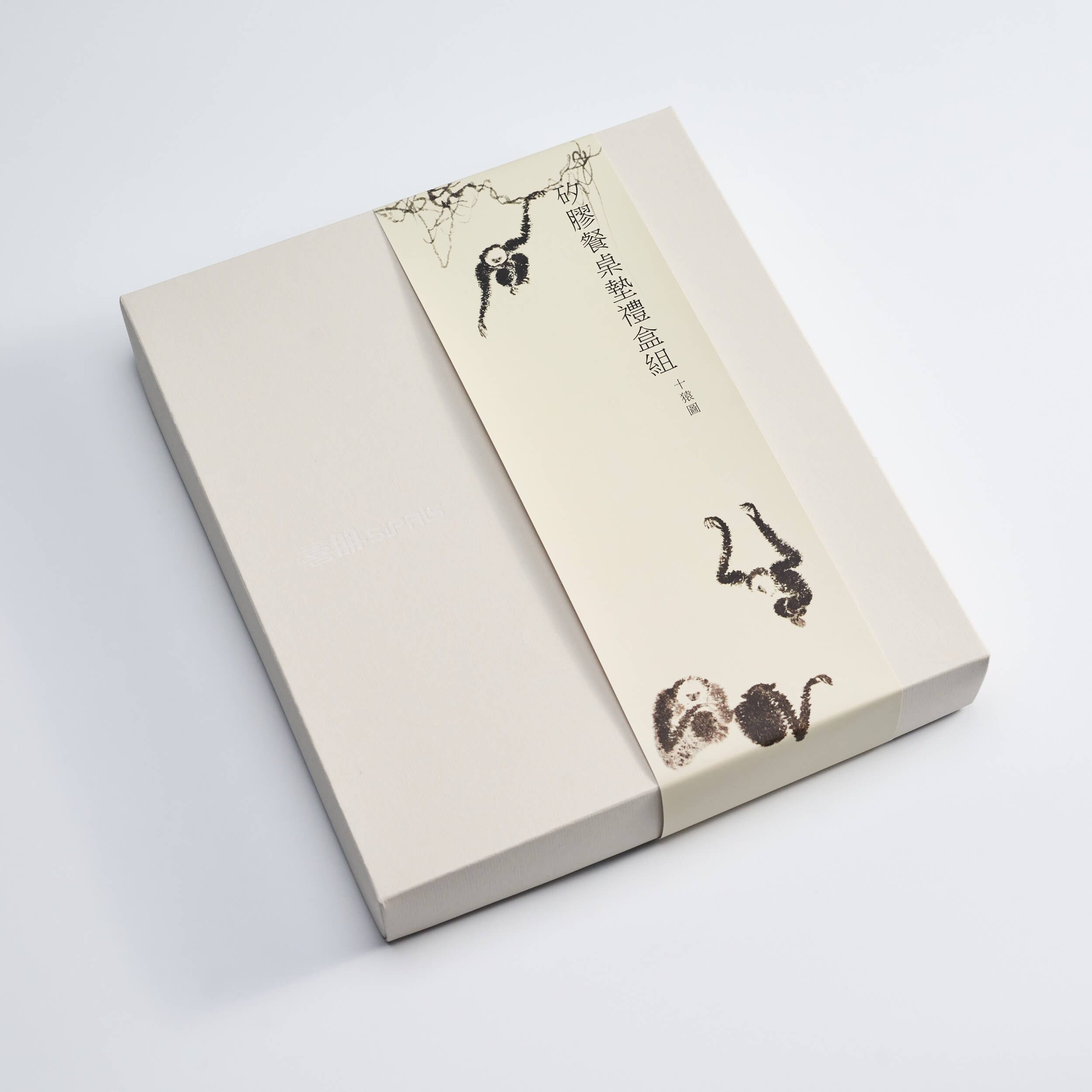 矽膠餐桌墊禮盒組-十猿圖 Silicone Table Mat Gift Set-  Ten Apes