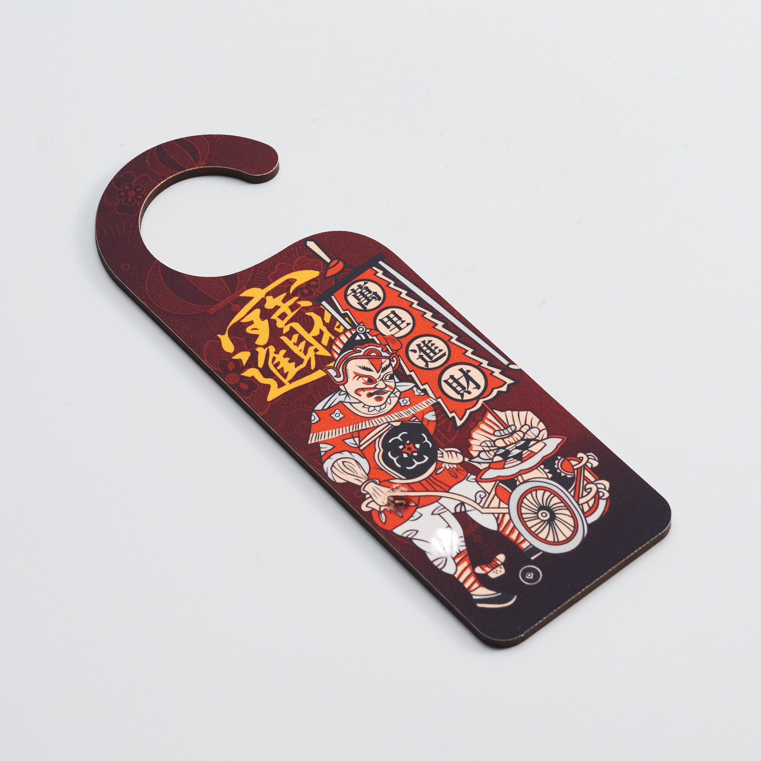  門掛牌 - 萬里進財 Door Hanger - Property Coming from Afar