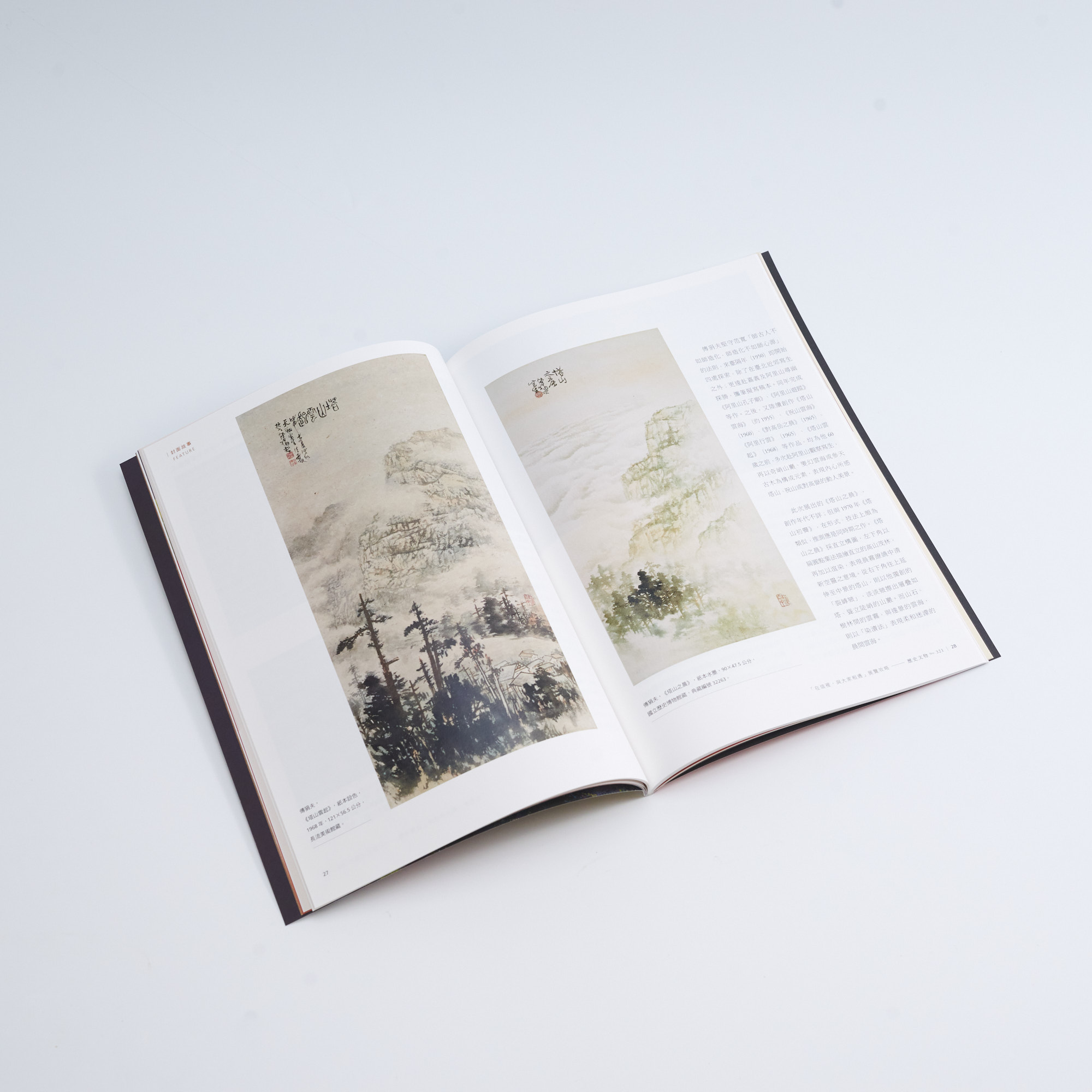 歷史文物321期 Bulletin of National Museum of History Vol. 34 (2) No.321